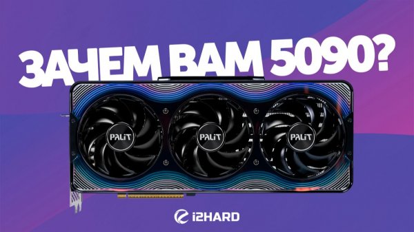 Зачем вам 5090? — Тест RTX 5090 vs RTX 5080 и RTX 4090