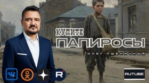 Купите Папиросы