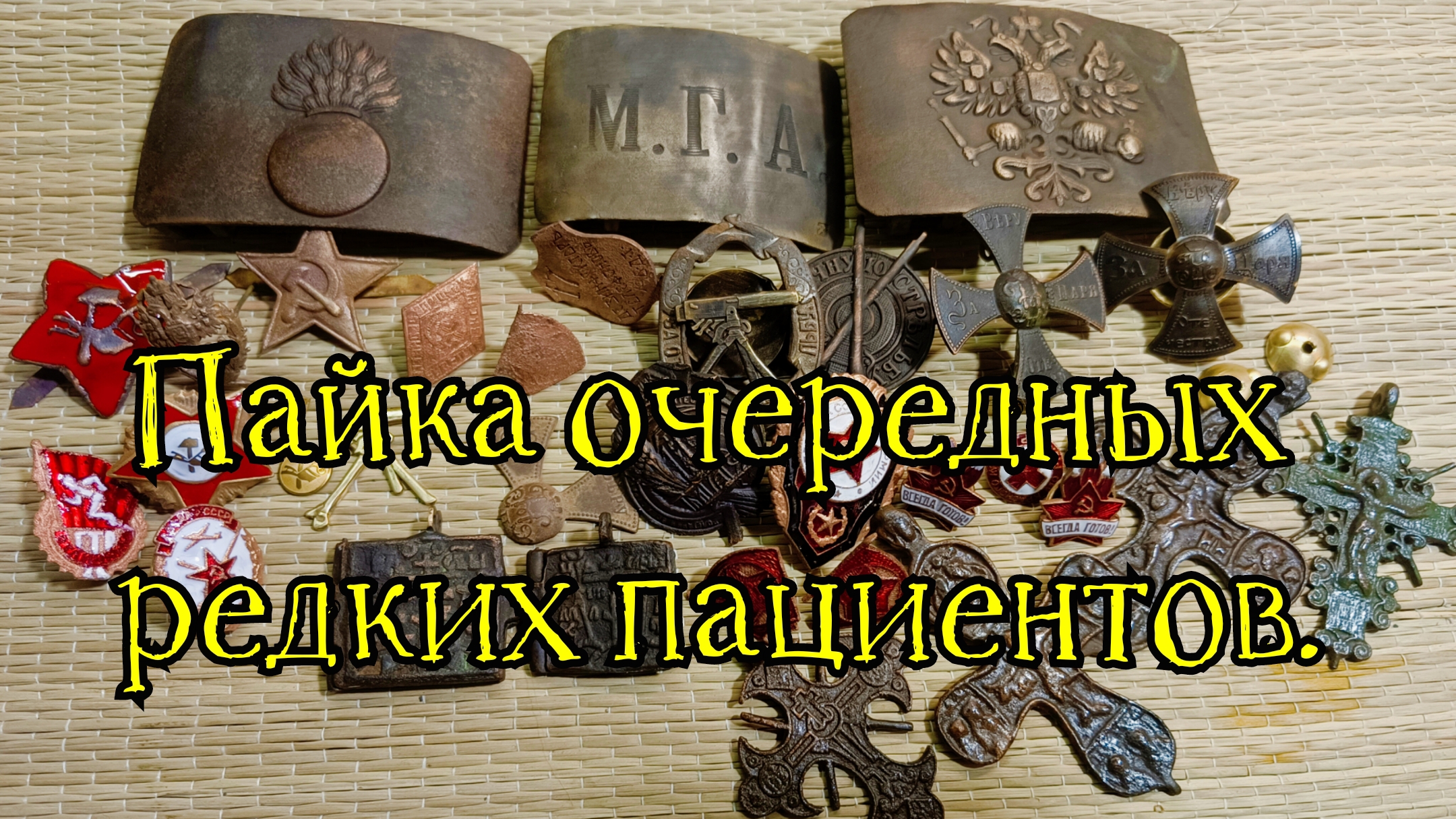 Пайка очередных редких пациентов. смотреть онлайн