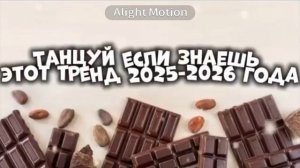 🎀🌺тренды 🎀🌺(без мата)