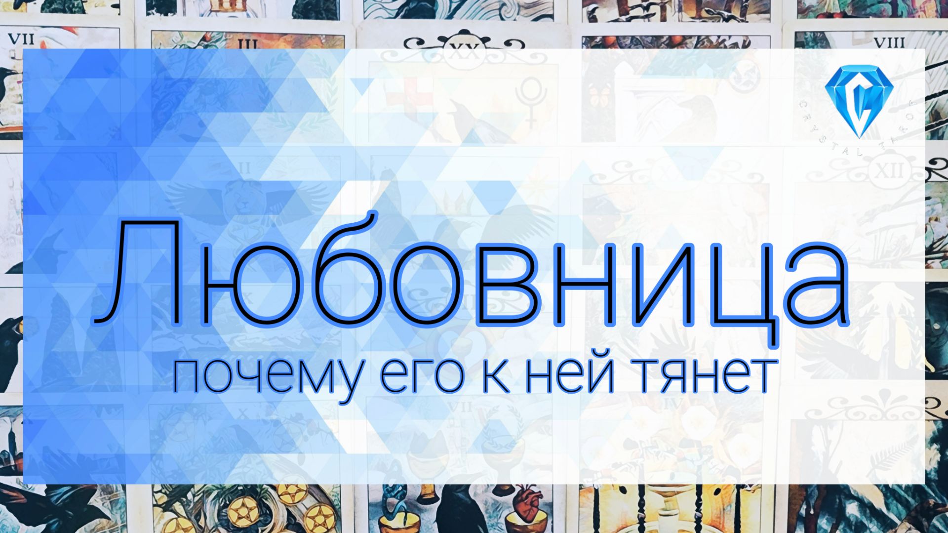 Любовница | кто Она для него⁉️ | что дальше? смотреть онлайн