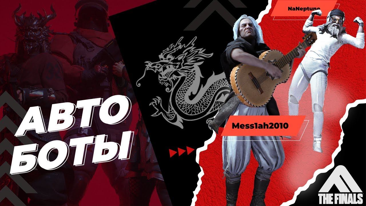 The Finals (Эфир тридцать пятый. Автоботы)