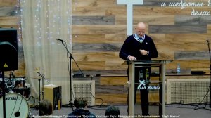 Воскресное Богослужение 18.01 II Церковь Хлеб Жизни