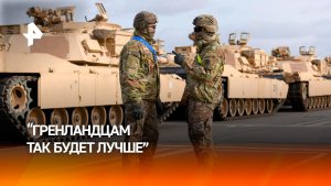 Постпред США при ООН Майк Уолц прокомментировал попытки Трампа установить контроль над Гренландией