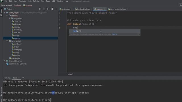 63 Django Формы Введение смотреть онлайн