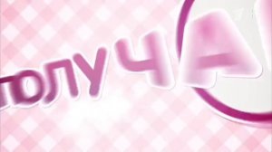 Шоколадное кофеин Маша и Медведь реклама 2015