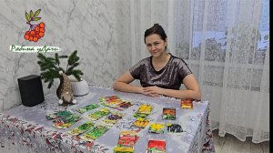 ОБЗОР СЕМЯН 2026/ЧТО ПЛАНИРУЮ ВЫРАЩИВАТЬ, но это не всё!