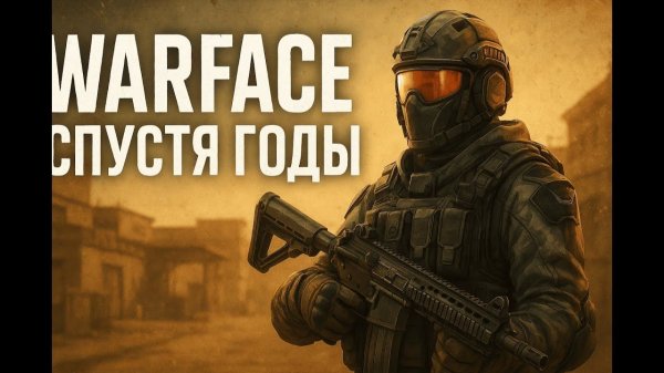 Warface