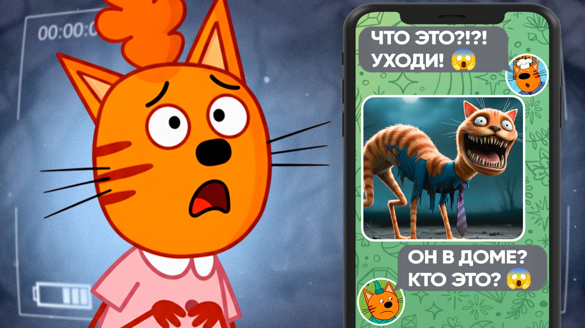 СТРАШНЫЕ СЕРИИ ТРИ КОТА | (Лучше не включай их НИКОГДА) 😱 смотреть онлайн