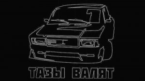 АвтоВАЗ Как Жигули стали LADA История АвтоВАЗа