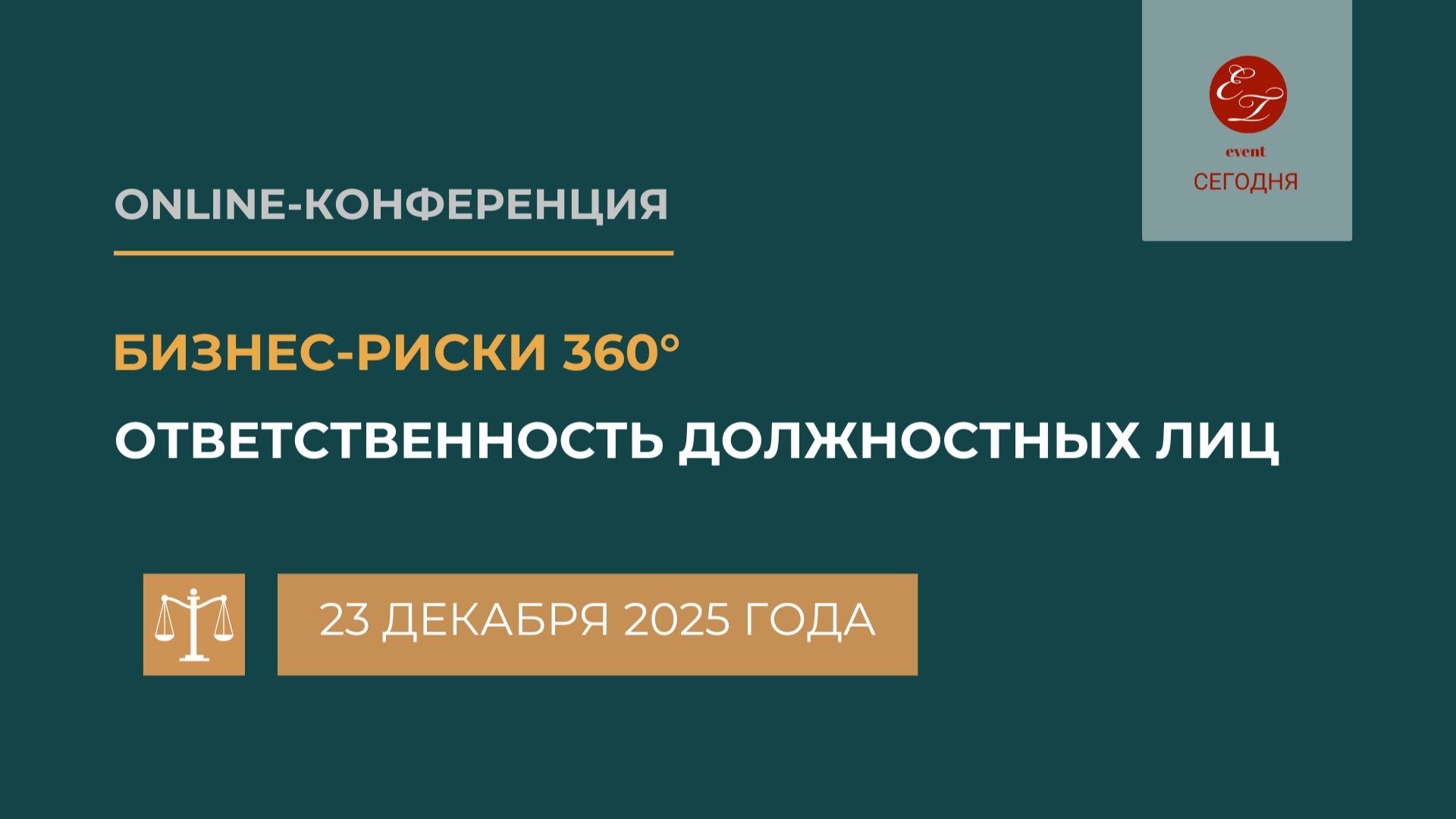 Иски Генеральной прокуратуры РФ по субсидиарной ответственности