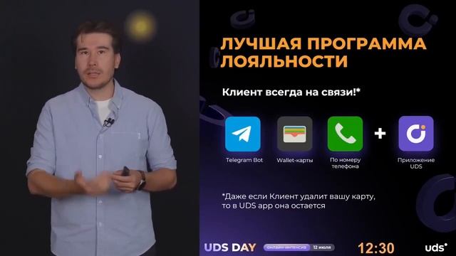 Что такое UDS?