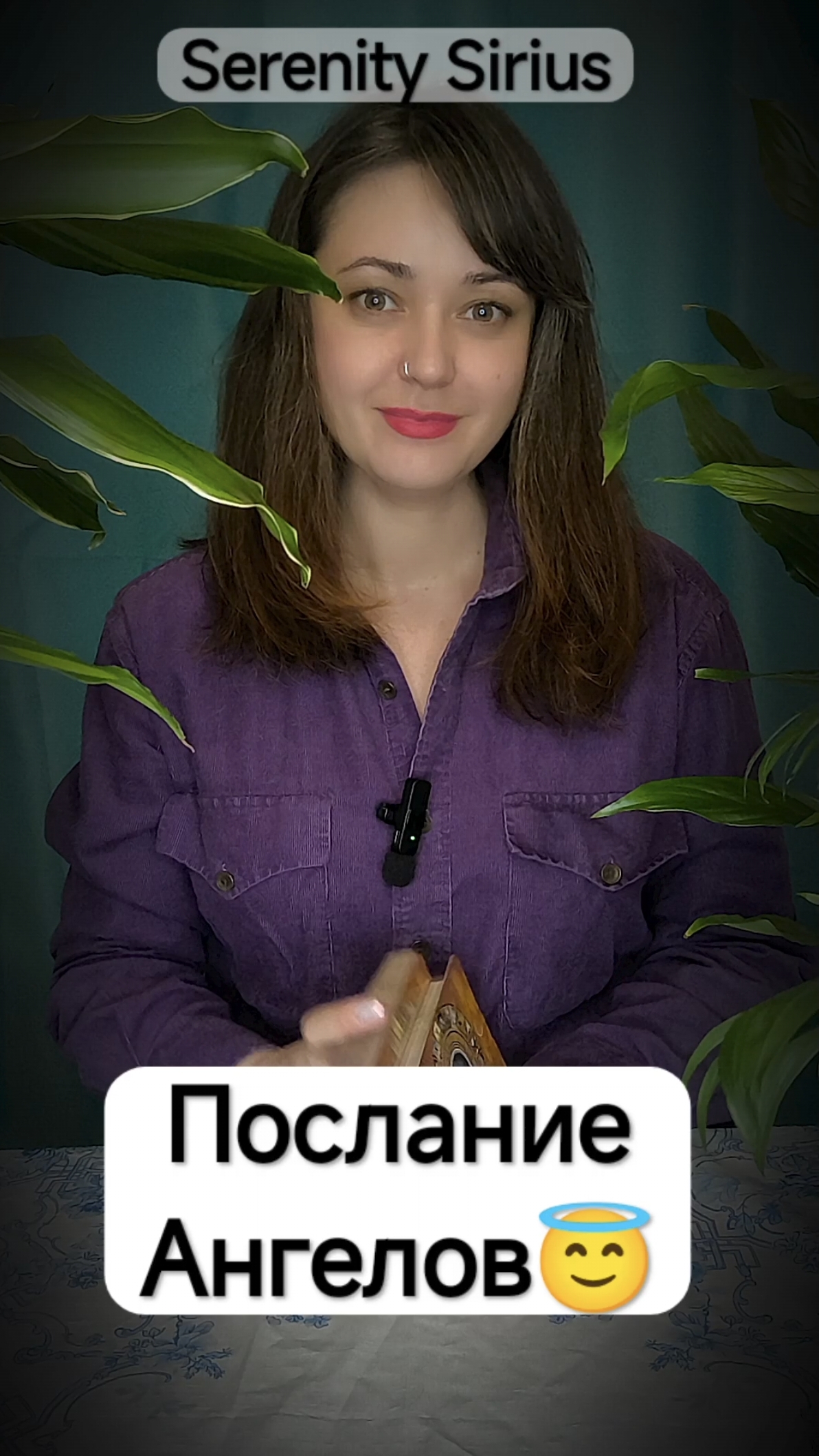 таро расклад на будущее 😇Послание Ангелов 😇советы высших сил смотреть онлайн
