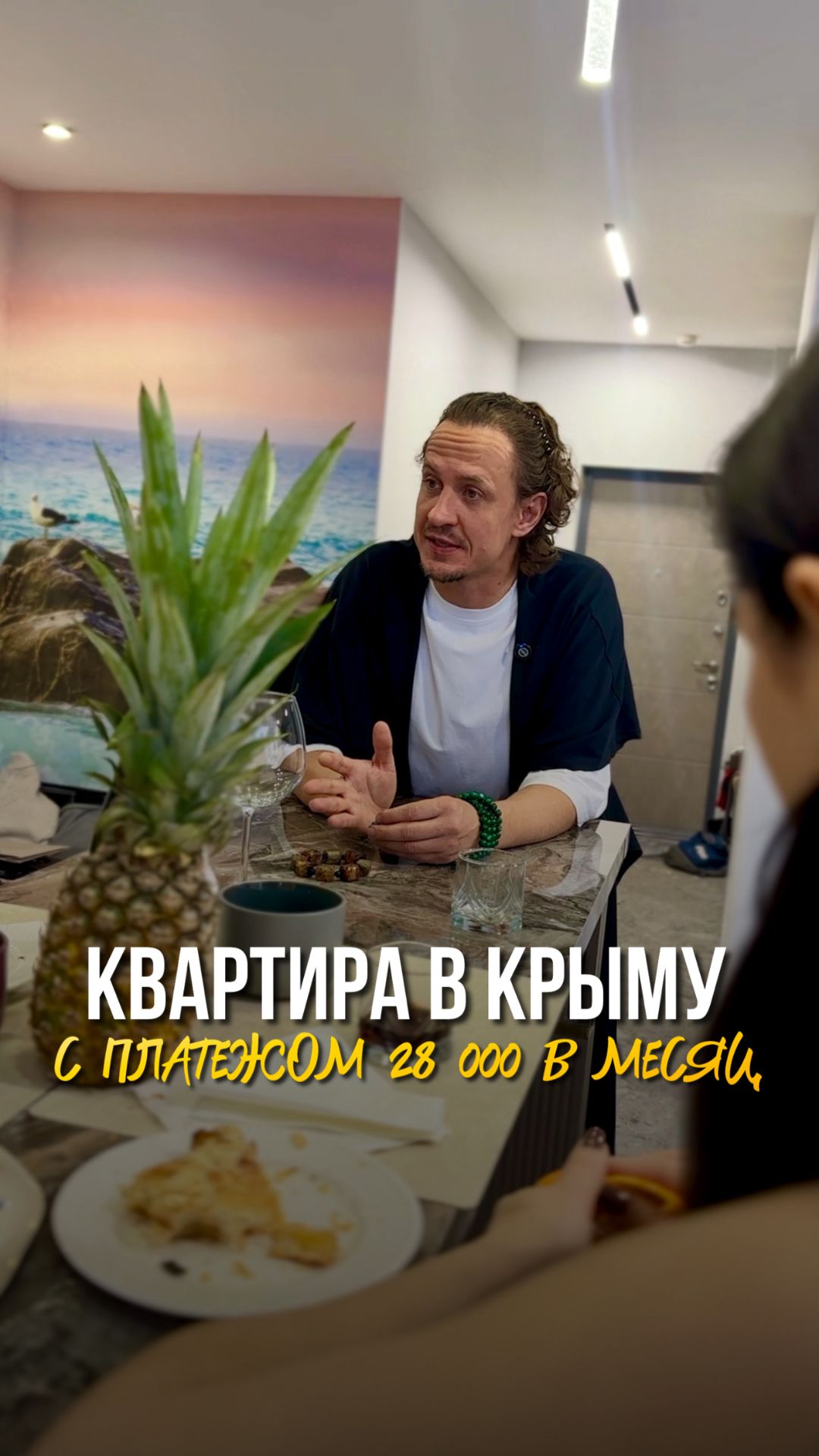 Квартира а я Крыму с платежом 28 000 рублей в месяц ! Мои хорошие ,это реальность !