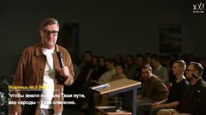 Воскресное богослужение Церкви 21 века - 18 января 2026 года