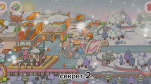 секретки приятного просмотра