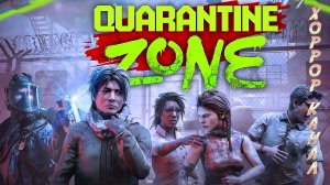 Quarantine Zone The Last Check обзор геймплей прохождение