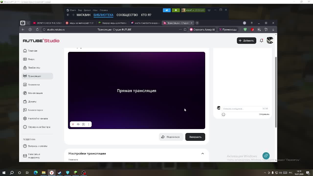 стрим по майнкрафт