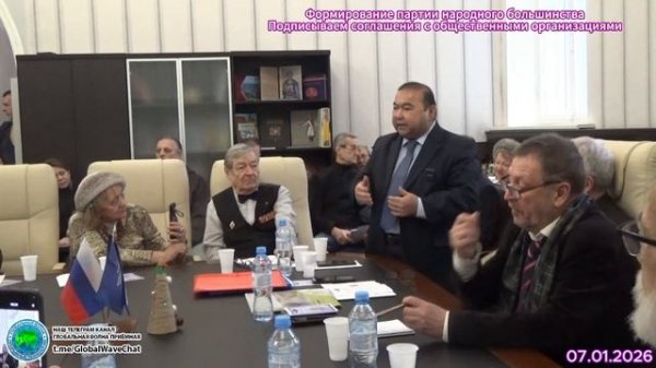 Исполком партии народного большинства -Глобальная волна