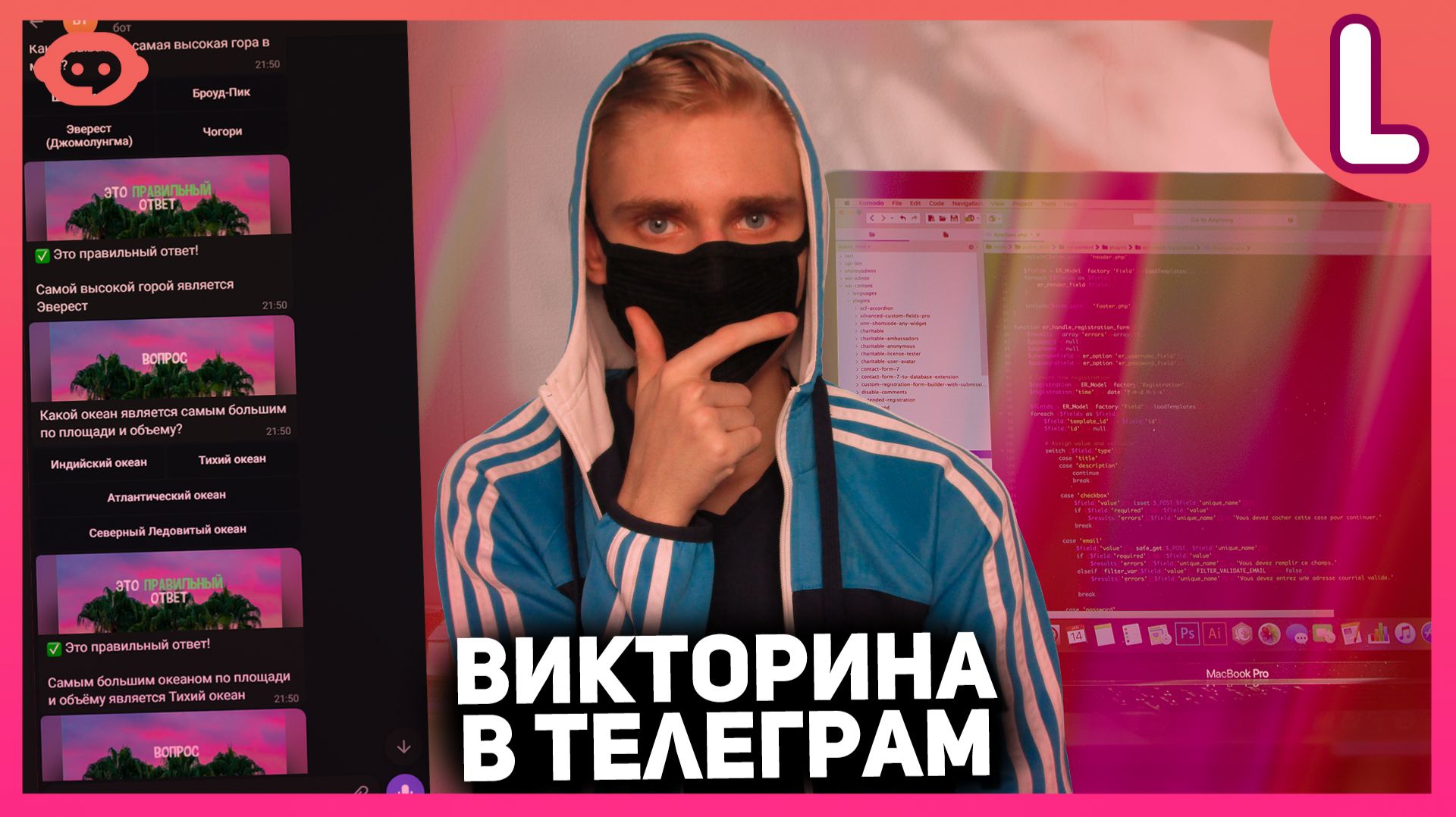 Викторина в телеграм боте | Как провести тест в телеграм боте