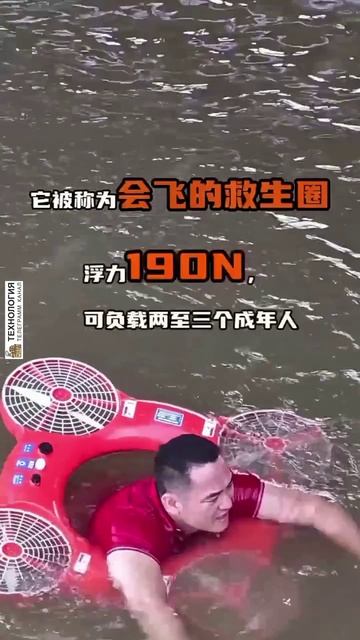 1232.Летающий спасательный круг