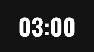 3 минуты таймер