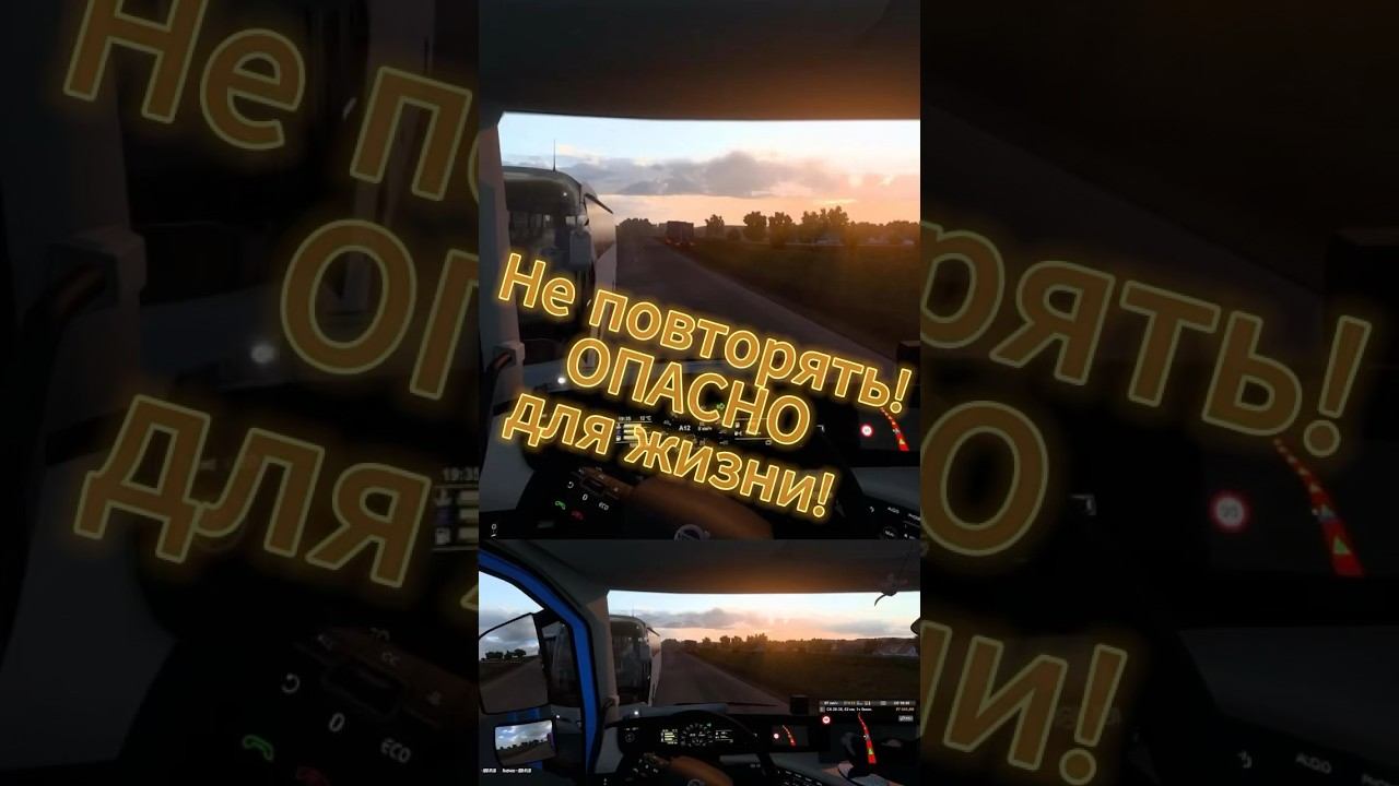 ШОК! Очень опасный маневр! #ets2 #ets2mods #ets2news #driver #moza r5 #eurotrucksimulator2 смотреть онлайн