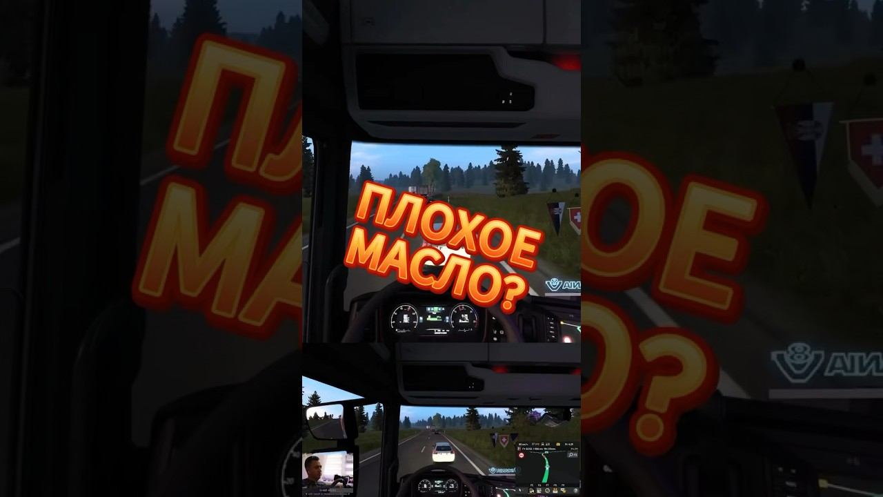#driver #ets2 #eurotrucksimulator2 #driving смотреть онлайн