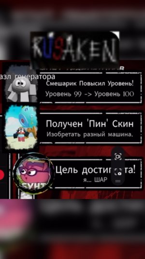 КАК Я ПОЛУЧИЛ 4 МИЛСТОУН НА СМЕШАРИКЕ В RUSAKEN ROBLOX