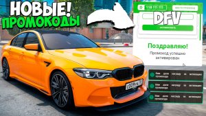 Все рабочие промокоды в GTA 5 RMRP! Новые промокоды на кейсы и деньги в ГТА 5 РМРП