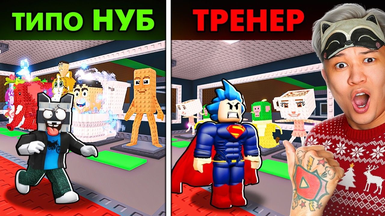 😱ПРО притворяется НОВИЧКОМ на ОНЛАЙН УРОКАХ ПО Steal a Brainrot! АГРО ТРЕНЕР в УКРАДИ БРЕЙНРОТ! смотреть онлайн