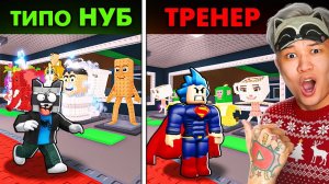 😱ПРО притворяется НОВИЧКОМ на ОНЛАЙН УРОКАХ ПО Steal a Brainrot!   АГРО ТРЕНЕР в УКРАДИ БРЕЙНРОТ!