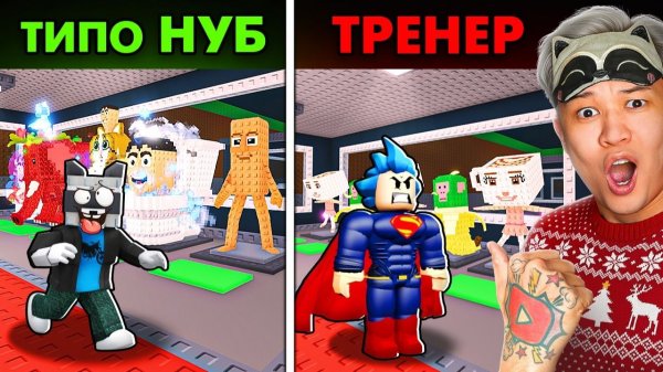 😱ПРО притворяется НОВИЧКОМ на ОНЛАЙН УРОКАХ ПО Steal a Brainrot! АГРО ТРЕНЕР в УКРАДИ БРЕЙНРОТ!