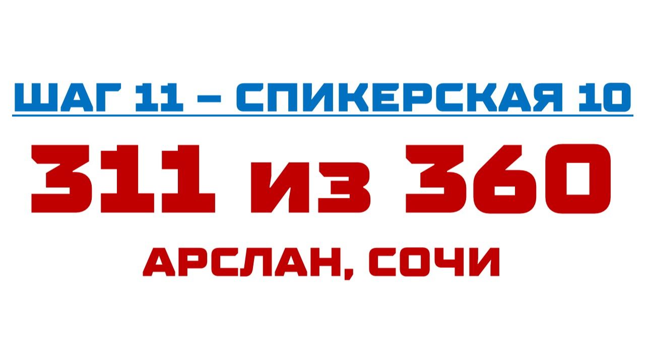 311 смотреть онлайн