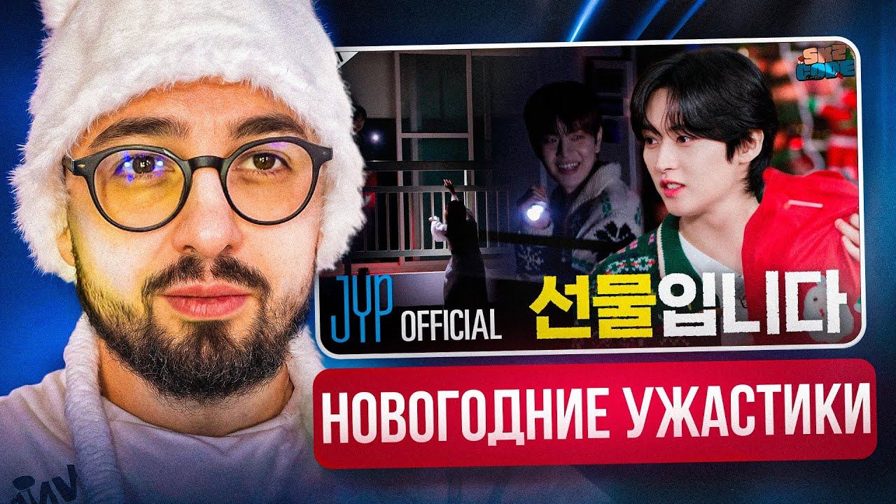 ГОРОД СТРАХА [SKZ-ARY TOWN] [SKZ CODE] Ep.67-68 | РЕАКЦИЯ YUPI
