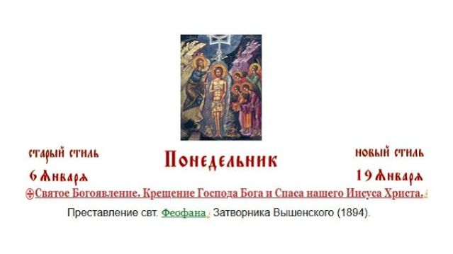 19.01.2026 Крещение Господне. Литургия Василия Великого. Великое освящение воды. смотреть онлайн