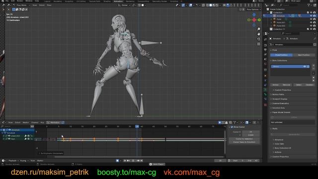анимация в Blender - робот Ассасин
