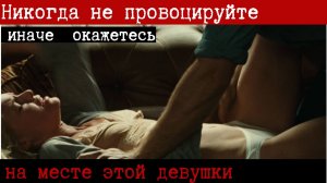 2. Красотка спровоцировала  парней и была грубо  обесчещена. Главарю муж одел капкан на голову.