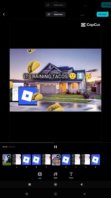 Taco смотреть онлайн