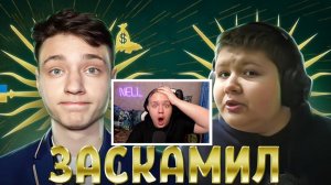 Как я ЗАСКАМИЛ ДОМЕРА - Шоу Пухляша. Моя Реакция