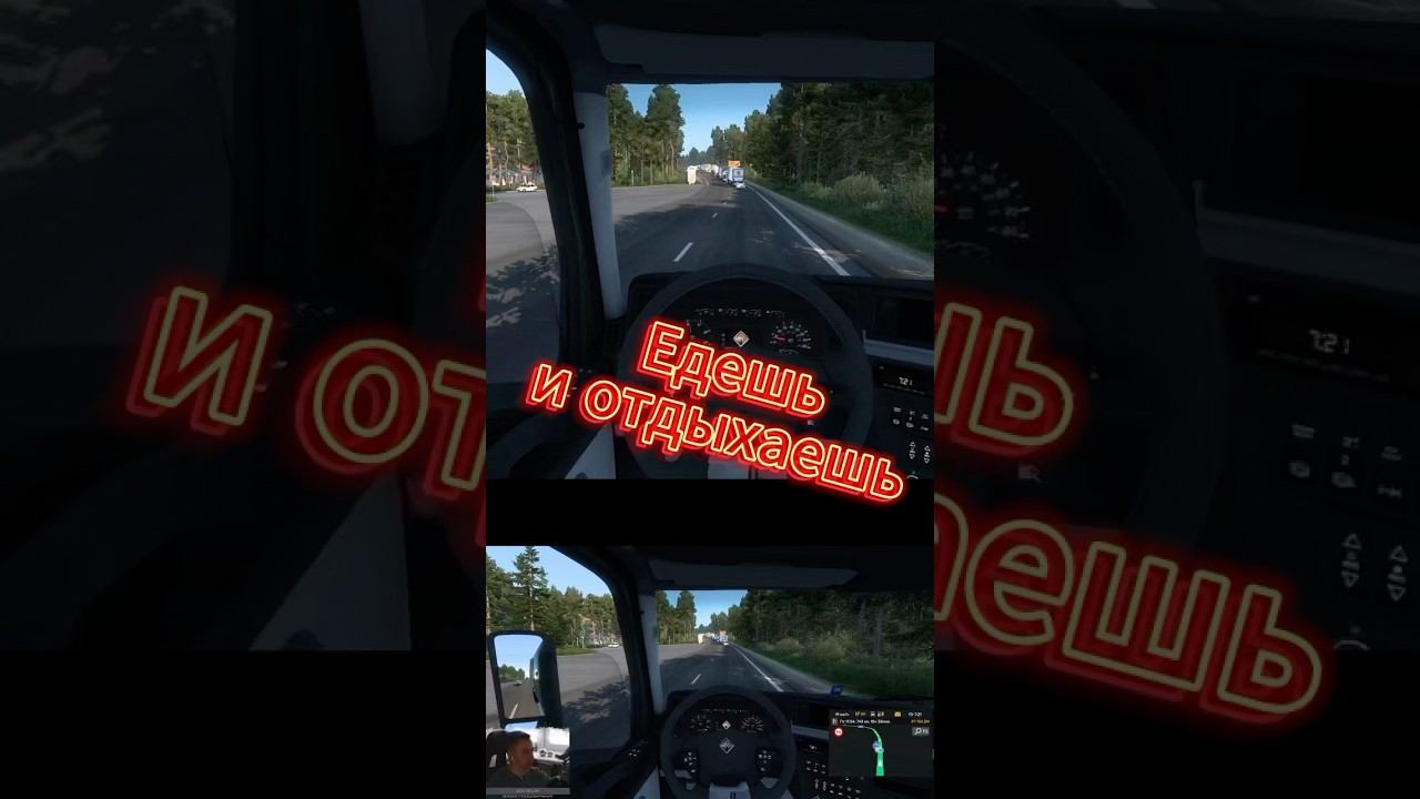 Курган - Уфа #ets2 #eurotrucksimulator2 смотреть онлайн