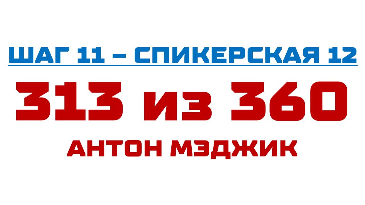 313 смотреть онлайн
