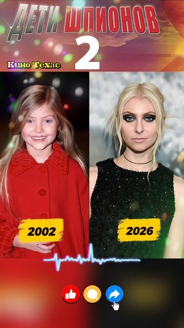 Дети шпионов 2 | как изменились актёры фильма смотреть онлайн