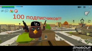 На моём канале 100 подписчиков!!!!!!🤟🤘🤩🤩🥳🥳🎉🎉🎊🎊💯💯💯💯