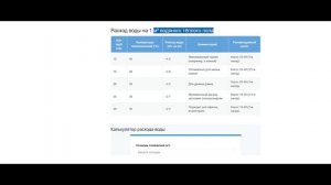 Как рассчитать трубу для тёплого пола? Онлайн-калькулятор водяного пола за 5 минут