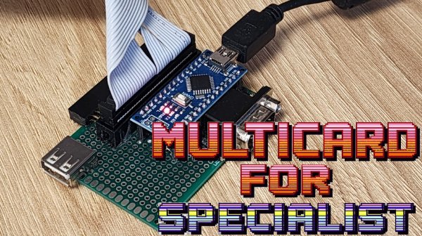 Мультикарта для Специалиста