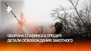 Один из ключевых узлов обороны ВСУ: детали освобождения Закотного в ДНР