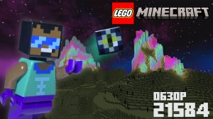 НОВЫЙ ПОРТАЛ ЭНДА Lego Minecraft