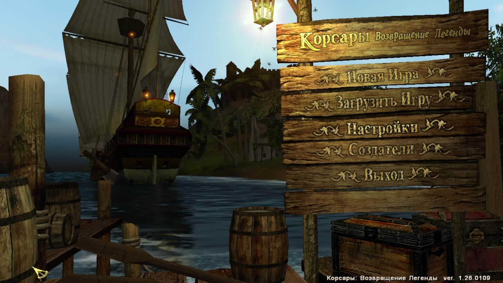 Корсары: Возвращение Легенды. ПЕРВЫЙ ЗАПУСК игры. смотреть онлайн