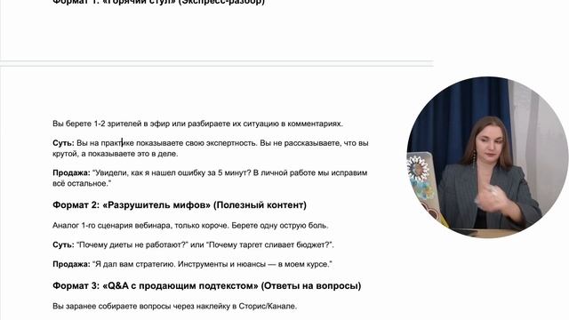 Продуктовые расстановки: коррекция провальных сценариев авторов, продюсеров и методологов